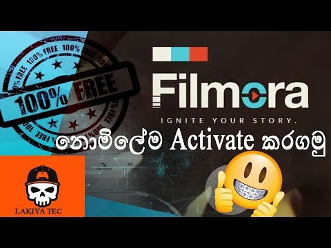 Wondershare Filmora (සුපිරිම වීඩියෝ සංස්කරණ මෘදුකාංගයක්)