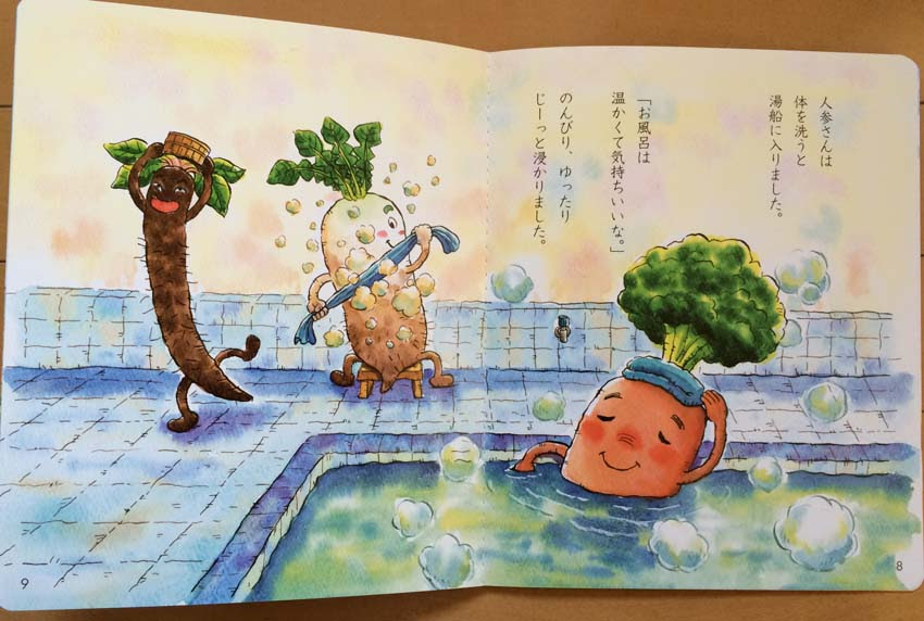 イラストを担当させていただいた絵本 大根さんと人参さんと牛蒡さん の献本が届きました 爆走 イラストライダーの創作ガレージ