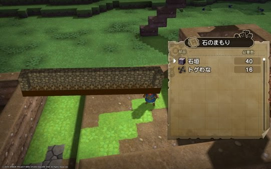 設計図 ドラゴンクエスト ビルダーズ 攻略ランド