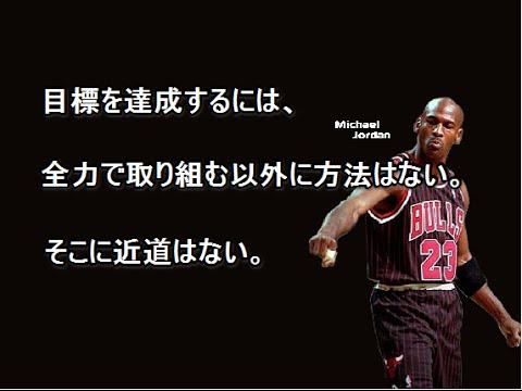 Nba選手3人の格言まとめ モチベーションがグッと上がる名言集 Hoops Japan Basketball Media