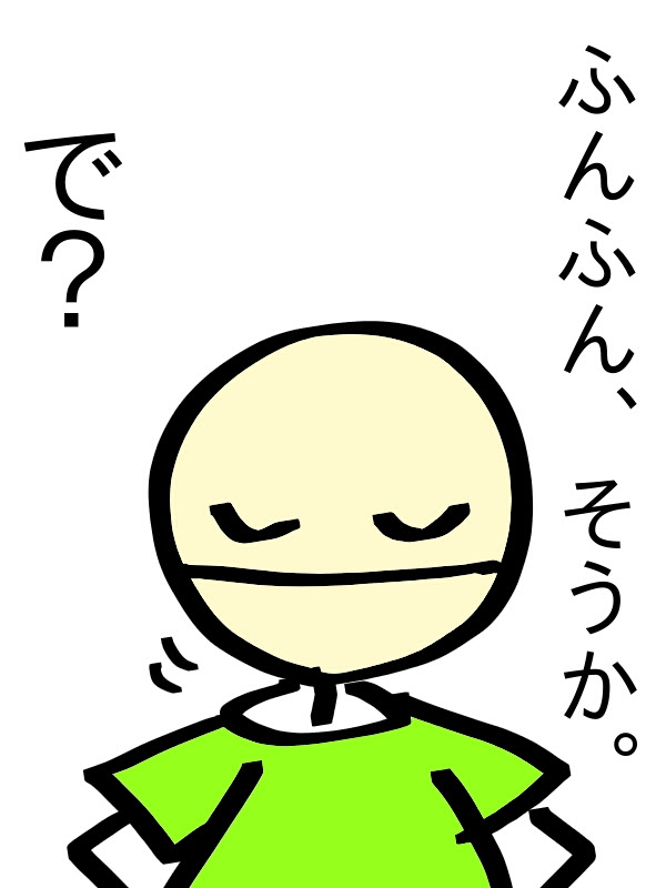 イラスト 棒人間 なるほど クロネコスタジオのイラスト 4コマ漫画ブログ