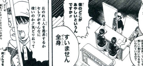 銀魂 第３８巻 コミックス加筆修正 加筆訂正 その１ 読書とジャンプ 楽天ブログ