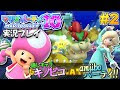 [10000印刷√] wii u マリオパーティ 329555