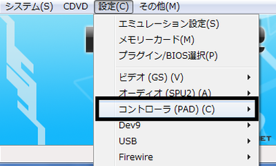 Pcsx2 使い方2 Pcあれこれ
