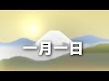 [無料ダウンロード！ √] 1月 画像 341490-1月 画像 花