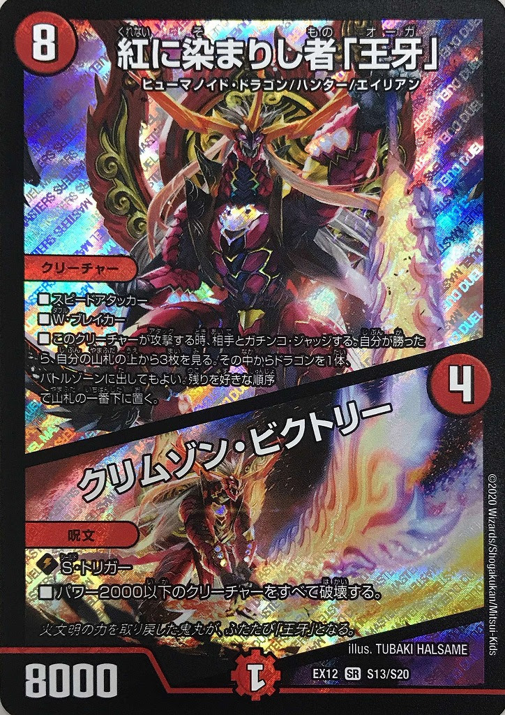デュエルマスターズ 連ドラ カードボックス