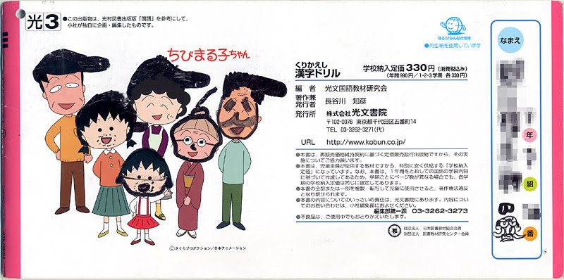 らくがきだらけの漢字ドリル リアクション大王のwhat Fun Season