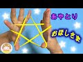 【印刷可能】 あやとり イラスト 133281-あやとり イラスト
