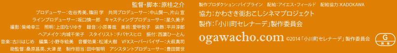 映画 小川町セレナーデ 公式サイト
