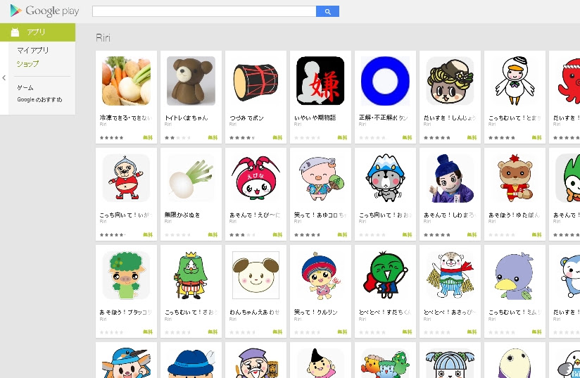 17 48 ｎａｖｅｒまとめ で ご当地キャラ応援アプリ の都道府県別一覧を作りました 子持ち主婦でもできる 無料で簡単androidアプリ開発