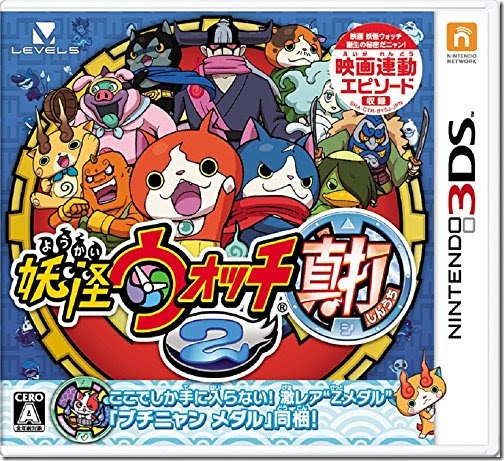 妖怪ウォッチ2真打が予想以上の売れ行き おしょ の激コアゲームライフ