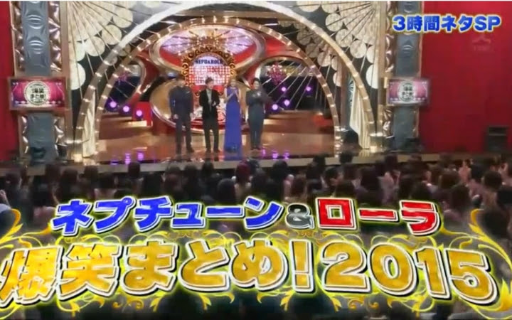 爆笑汇总15 超豪华的艺人的爆笑搞笑 生肉 哔哩哔哩 Bilibili
