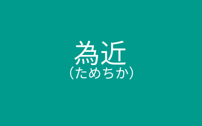 イメージ