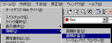 Autocad徹底活用術 Autocad徹底活用術 面積計算
