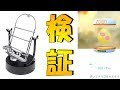 [最も選択された] ポケモン 孵化装置 344972-ポケモン ��化装置 セット