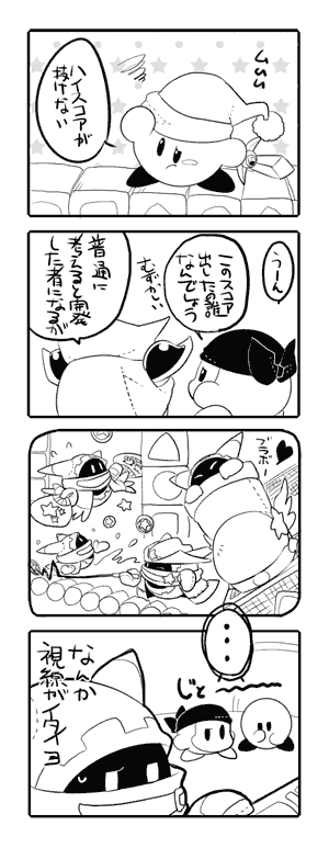 カービィまんが しかく
