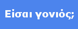 Κέντρο Ενημέρωσης Γονέων (parentbook.gr)