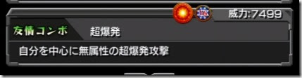 モンスト 超爆発と白爆発の違い 効果や範囲は 威力半減 今さら聞けないモンスト攻略列伝