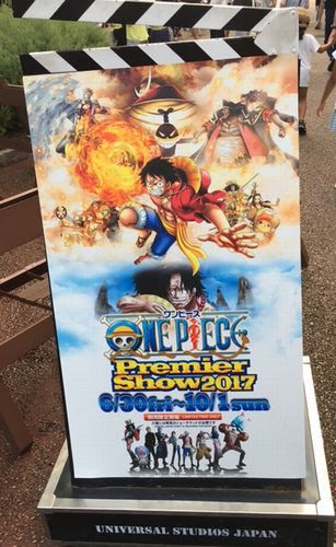 ｕｓｊのユニバーサル ジャンプ サマー17にいってきました その1 ワンピースプレミアショー Happy Lucky