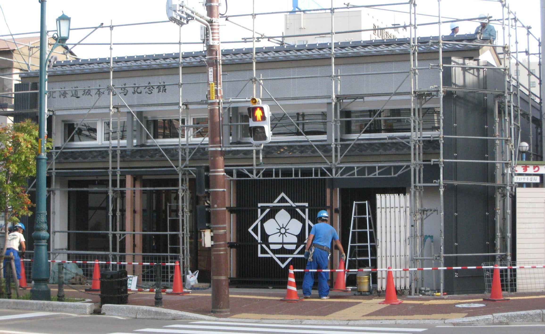 北海道坂本龍馬記念館館長ｂｌｏｇ ブログアーカイブ正面お披露目です 北海道坂本龍馬記念館館長ｂｌｏｇ