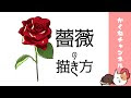 [無料ダウンロード！ √] かっこいい かわいい 薔薇 イラスト 264289