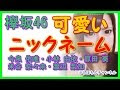 無料ダウンロード ニックネーム 可愛い 447085