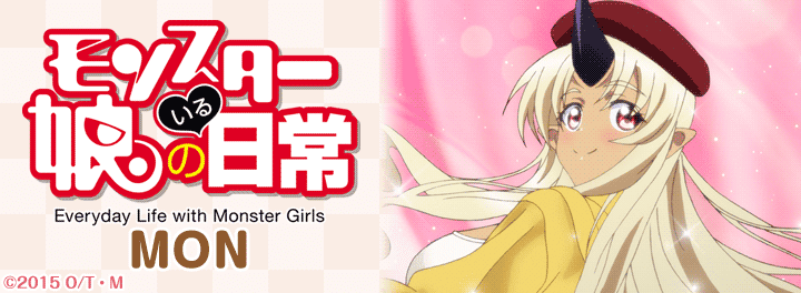 ライブ壁紙 モンスター娘のいる日常 Mon