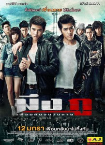 Download Subtitle Indonesia Thai Movie My True Friend ...
