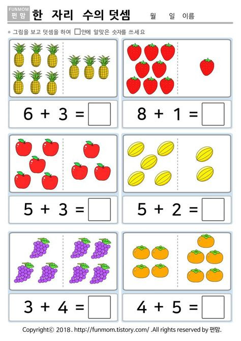 Addition facts to 20 worksheets kindergarten addition worksheets to 20 worksheet for study