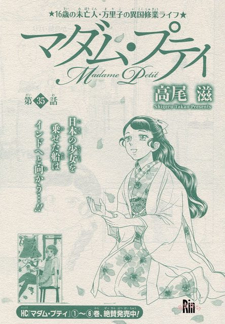 漫言空間 別冊花とゆめ 16年 2月号