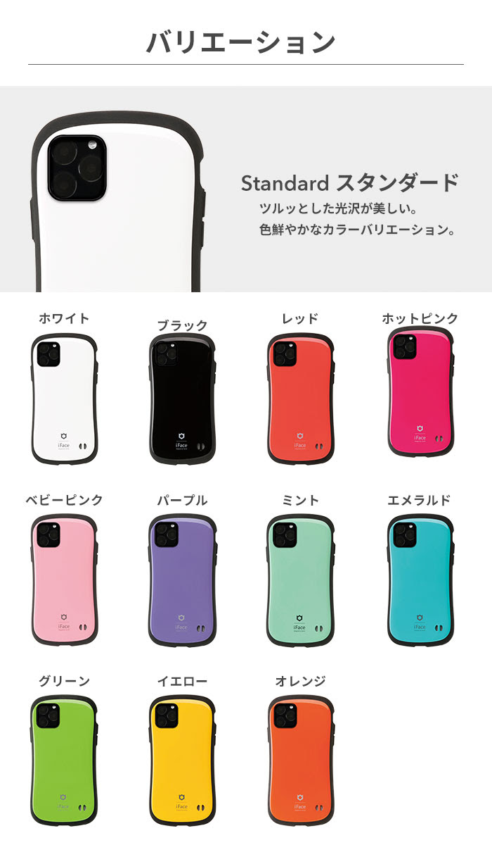 Iphone 12 12 Mini 12 Pro 12 Pro Max 11 Pro 11 11 Pro Maxケース Iface First Class Standard Metallic Pastel Senseケースiphone12mini 12 12pro 12promax 仕入れ 卸売 Hamee Biz