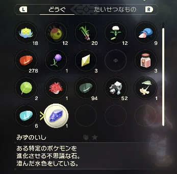 ポケモンレジェンズアルセウスの進化の石の入手方法 ポケモン剣盾 ソードシールド 攻略 最新情報 Pokemon Times