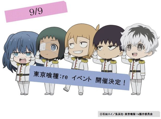 9 9 東京喰種 Re イベント用に可愛いqsメンバー絵 お土産にも おた スケ