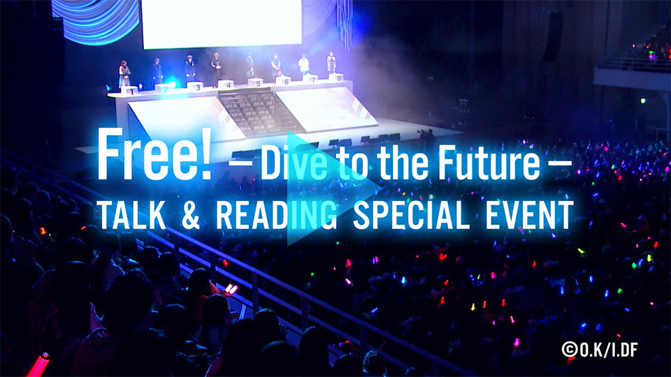 Tvアニメ Free Dive To The Future 公式サイト