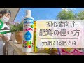 70以上 花の肥料 ハイポネ��クス 530353-花の肥料 ハイ��ネックス