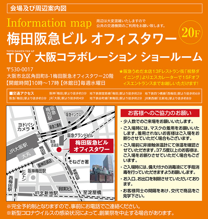 創業101年 ウエノ住機創業祭 のお知らせ 令和２年１０ ８ ９ １０ ウエノ住機株式会社