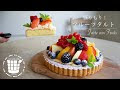 コレクション かわいい ベイクド チーズ ケーキ 盛り付け 145299