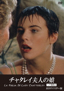 Cdjapan La Figlia Di Lady Chatterrley Unexpurgated Edition Hd Remastered Edition Movie Dvd