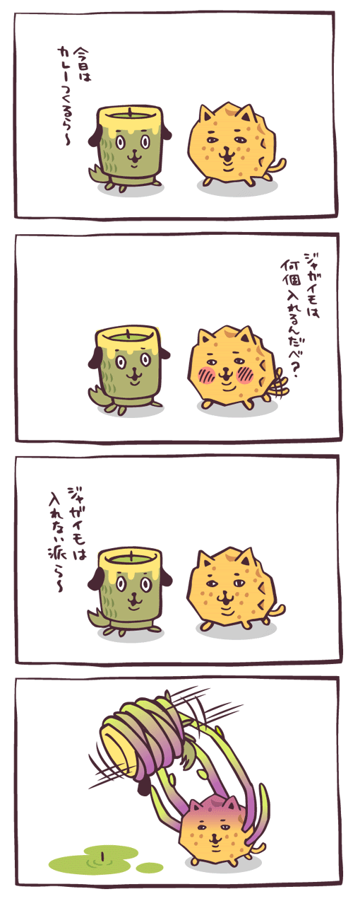 カレー 47都道府犬ブログ