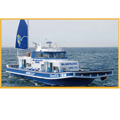 豪華快適釣り船 ブルーマックス フィッシングマックスwebshopのブログ