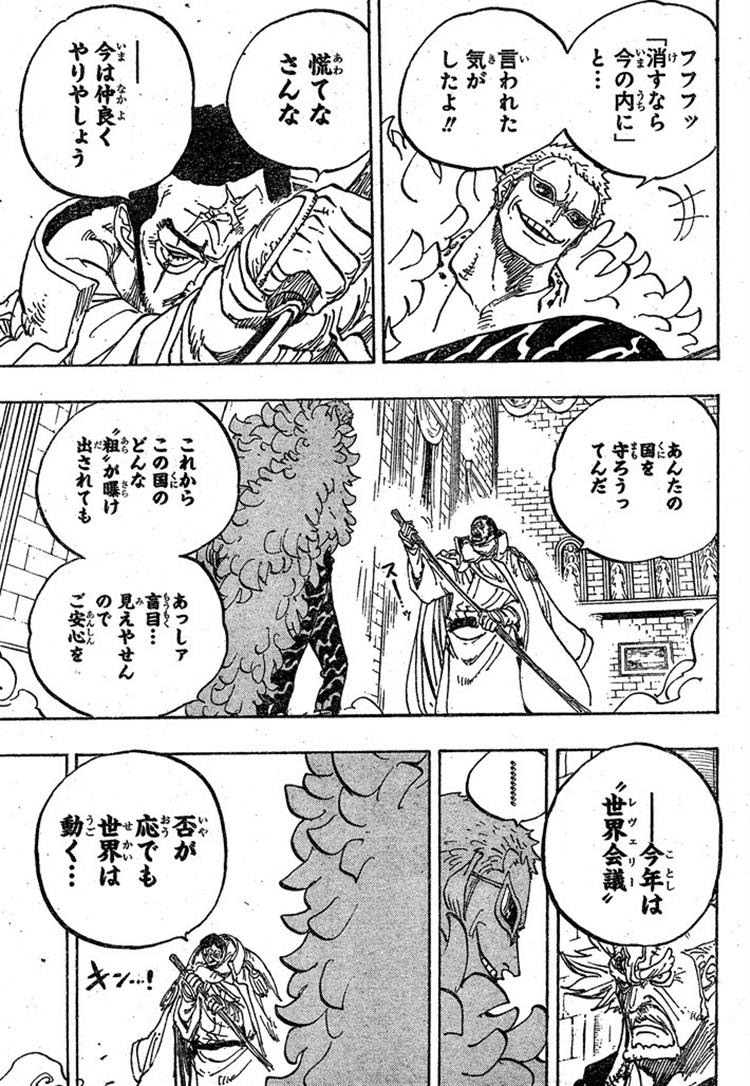 ワンピース専用ネタバレスレッド Part3121