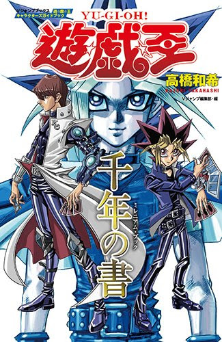 アニメ偉言 135 炎の凡骨ロード 城之内vs海馬 遊戯王デュエルモンスターズ バトル シティ編 名言