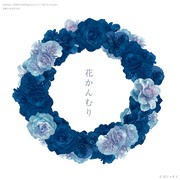 花 薔薇 フリー素材 Pixiv年鑑 B