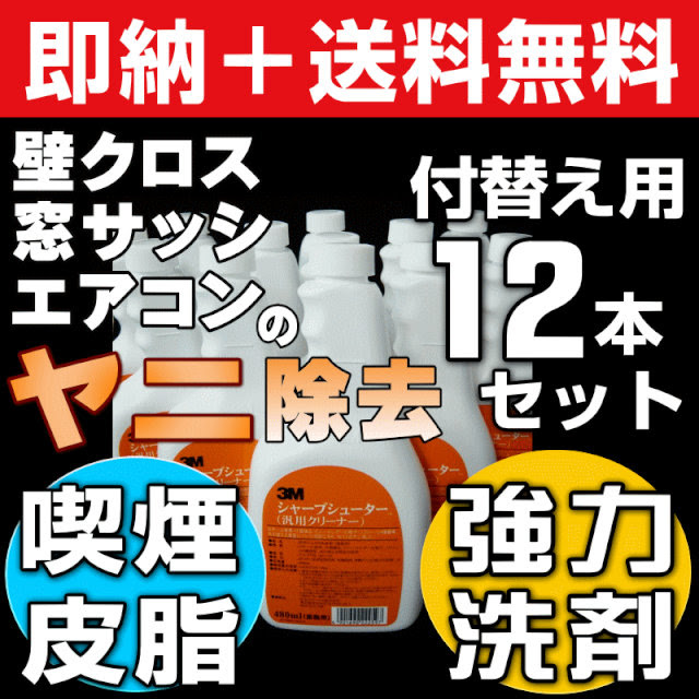 Kis タバコのやに取り洗剤 壁紙掃除用マイクロクロス ブラシスポンジ 喫煙で黄ばんだ壁や窓掃除 業務用品で最後の挑戦 お掃除専門店kis公式サイト
