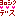 よろしくです