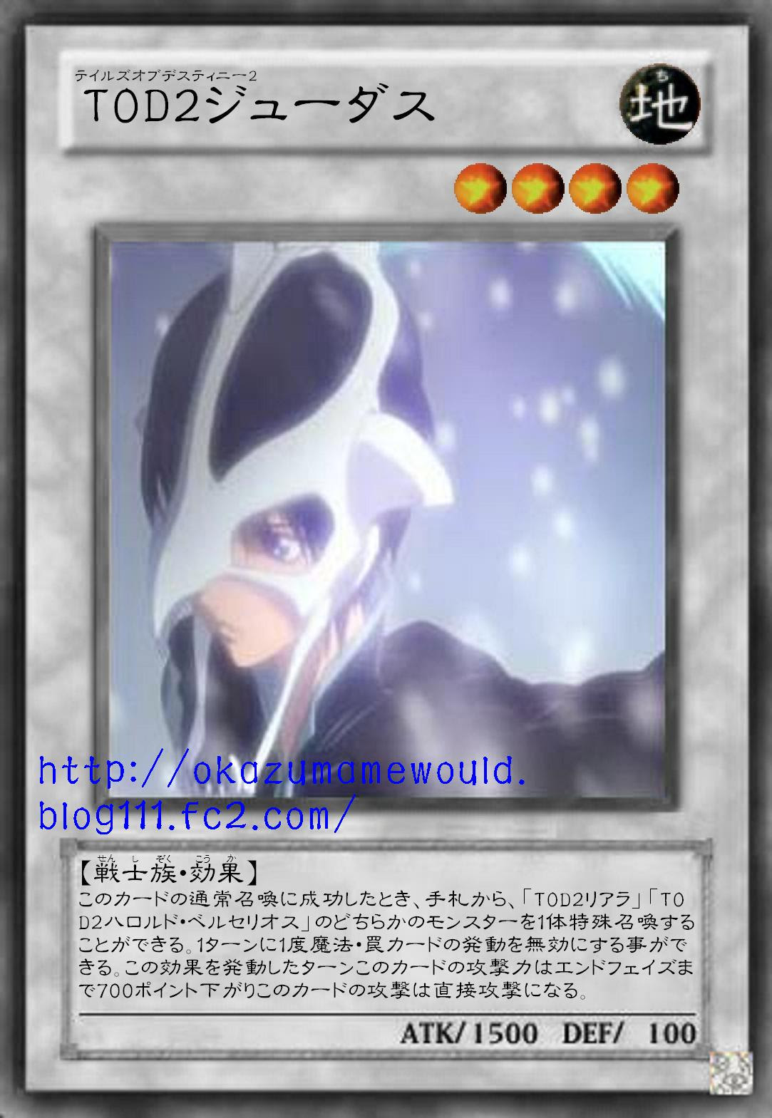 Tod2オリカ ジューダス と ハロルド お豆のカード王国 オリカ 遊戯王