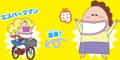 キャラクター 劇場版３ｄ あたしンち 情熱のちょ 超能力 母 大暴走
