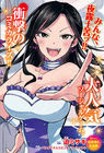 アイドルマスター シンデレラガールズ Wild Wind Girl 秋田書店
