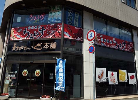 回転寿司 ちょいす 室蘭中島店 北海道 140円の皿がメインの激安北海道回転寿司 北海道b級グルメ