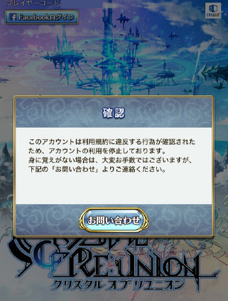 違反ポリシー 超建国ストラテジックファンタジー クリスタル オブ リユニオン クリユニ 公式サイト